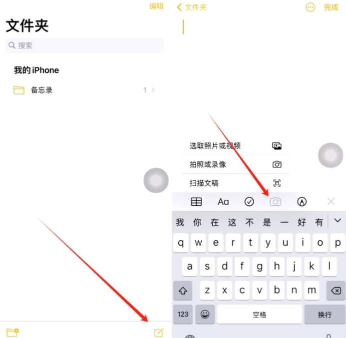 中阳苹果维修网点分享怎么使用iPhone备忘录扫描证件 