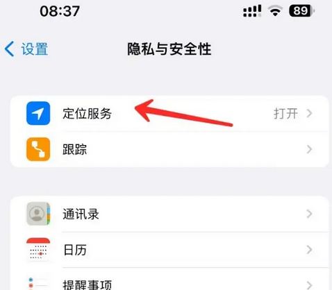 中阳苹果客服中心分享iPhone 输入“发现石油”触发定位 