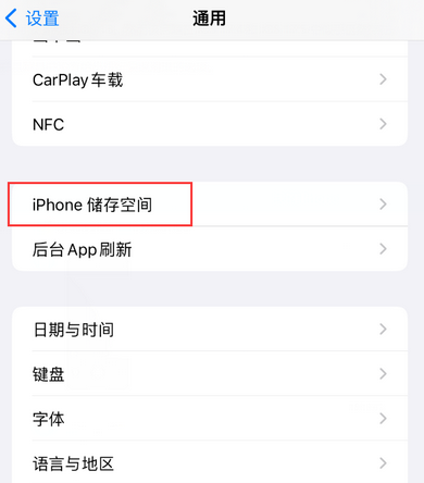 中阳iPhone系统维修分享iPhone储存空间系统数据占用过大怎么修复 