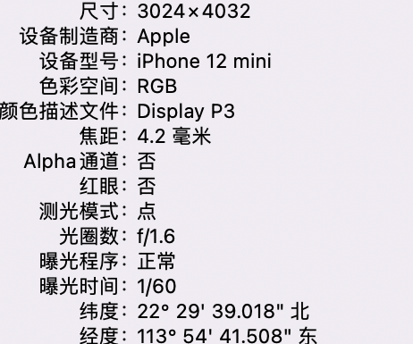 中阳苹果15维修服务分享iPhone 15拍的照片太亮解决办法 