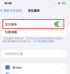 中阳苹果维修客服分享如何在iPhone上隐藏自己的位置 