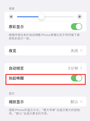 中阳苹果授权维修站分享iPhone轻点无法唤醒怎么办