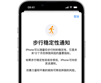 中阳iPhone手机维修如何在iPhone开启'步行稳定性通知' 