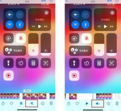 中阳苹果15维修网点分享iPhone15录屏没有声音怎么办 