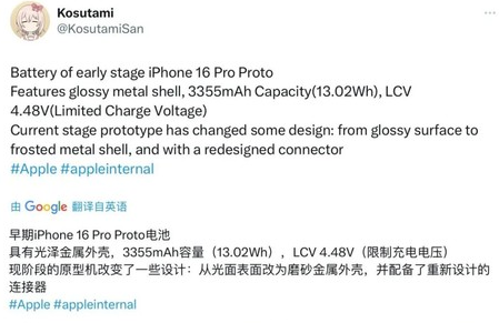 中阳苹果16pro维修分享iPhone 16Pro电池容量怎么样