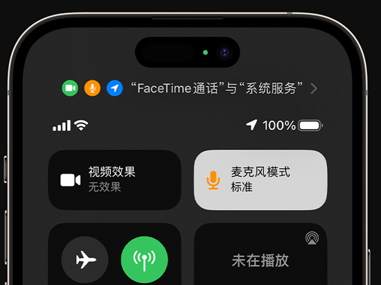 中阳苹果授权维修网点分享iPhone在通话时让你的声音更清晰 