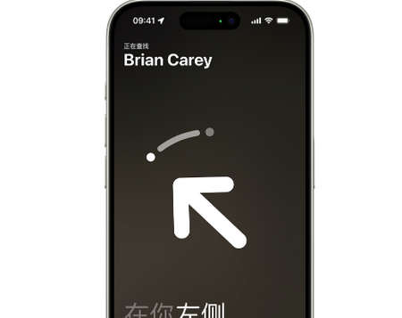 中阳苹果15维修iPhone15使用“查找”与朋友见面