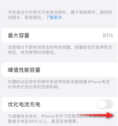 中阳苹果15维修分享iPhone15充电到80%就充不进电了怎么办 