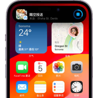 中阳apple维修服务分享两台iPhone靠近即可共享照片和视频