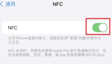 中阳苹果维修服务分享iPhone15NFC功能开启方法 