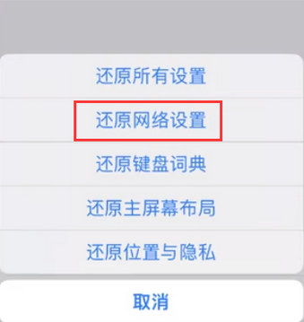 中阳苹果无线网维修店分享iPhone无线局域网无法开启怎么办