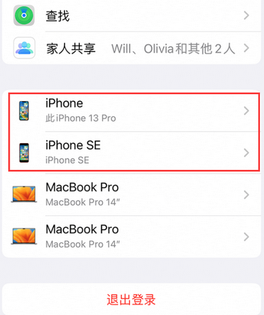 中阳苹中阳果维修网点分享iPhone如何查询序列号