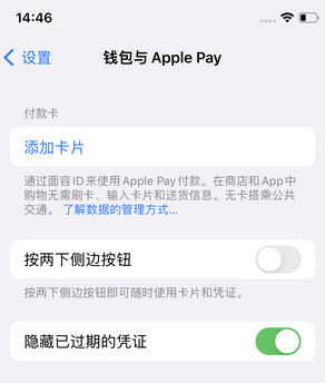 中阳苹果锁屏维修分享iPhone锁屏时声音忽大忽小调整方法