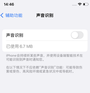 中阳苹果锁屏维修分享iPhone锁屏时声音忽大忽小调整方法