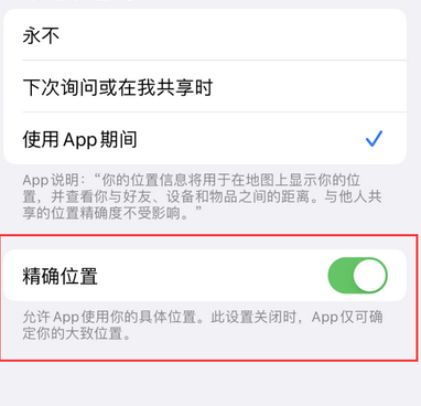 中阳苹果服务中心分享iPhone查找应用定位不准确怎么办 