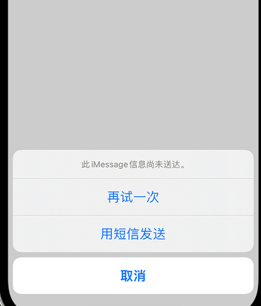 中阳apple维修iPhone上无法正常发送iMessage信息