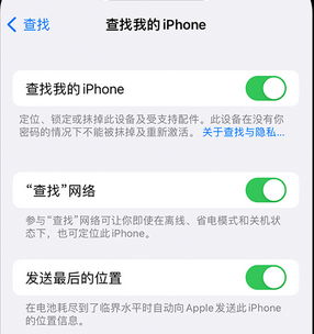 中阳apple维修店分享如何通过iCloud网页查找iPhone位置 