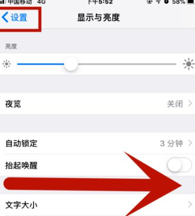 中阳苹果维修网点分享iPhone快速返回上一级方法教程 