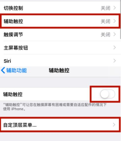 中阳苹中阳果维修网点分享iPhone快速返回上一级方法教程