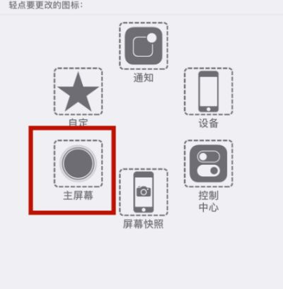 中阳苹中阳果维修网点分享iPhone快速返回上一级方法教程