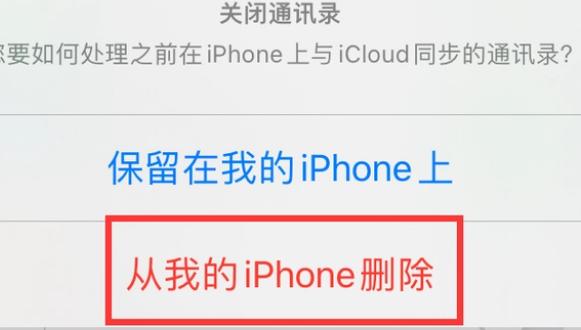 中阳苹果14维修站分享iPhone14如何批量删除联系人