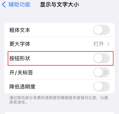 中阳苹果换屏维修分享iPhone屏幕上出现方块按钮如何隐藏