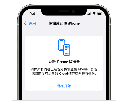 中阳苹果14维修网点分享iPhone14如何增加iCloud临时免费空间 