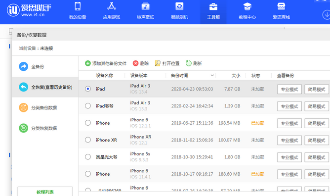 中阳苹果14维修网点分享iPhone14如何增加iCloud临时免费空间