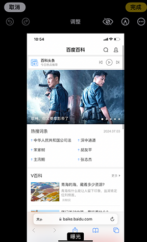 中阳iPhone维修服务分享iPhone怎么批量修图