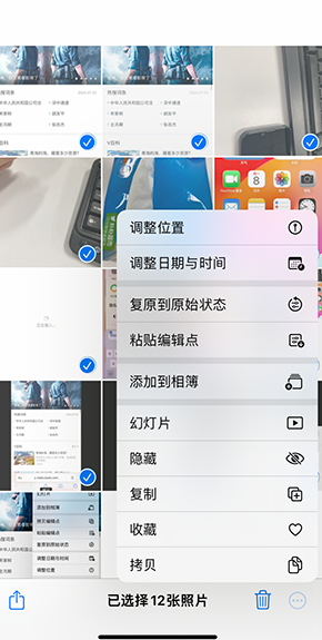 中阳iPhone维修服务分享iPhone怎么批量修图