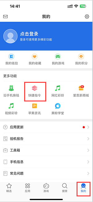 中阳苹果服务中心分享iPhone的快捷指令如何使用 