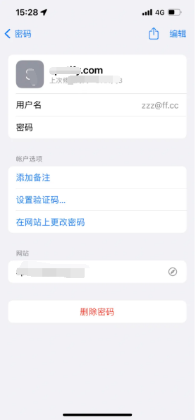 中阳苹果14服务点分享iPhone14忘记APP密码快速找回方法 