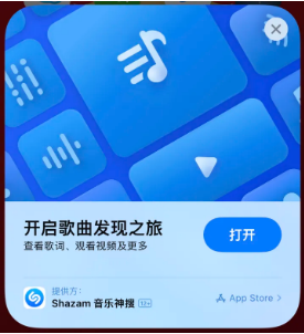 中阳苹果14维修站分享iPhone14音乐识别功能使用方法 