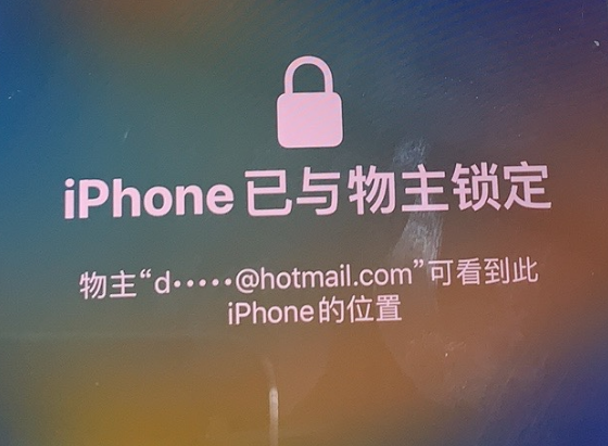 中阳苹果维修分享iPhone登录别人的ID被远程锁了怎么办? 