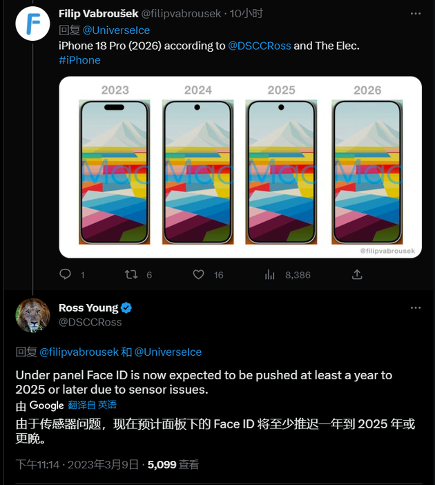 中阳苹果手机维修分享:屏下Face ID有什么优势？iPhone何时会有屏下Face ID？ 