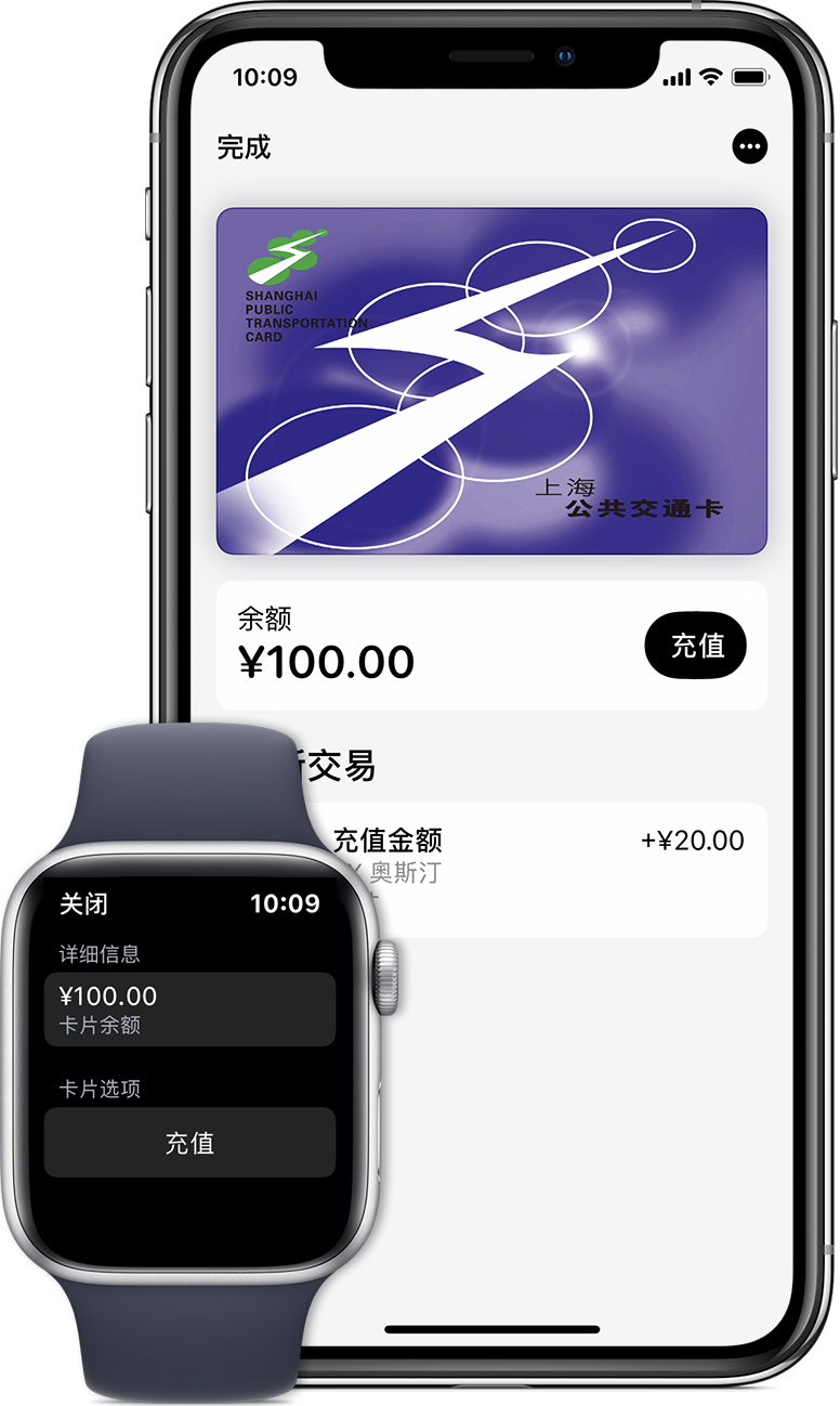 中阳苹果手机维修分享:用 Apple Pay 刷交通卡有哪些优势？如何设置和使用？ 