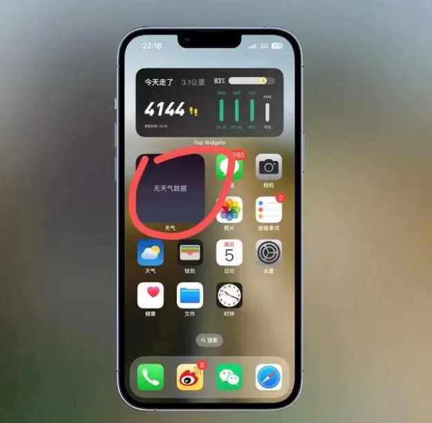 中阳苹果手机维修分享:iOS16主屏幕天气小组件无法正常工作怎么办？ 