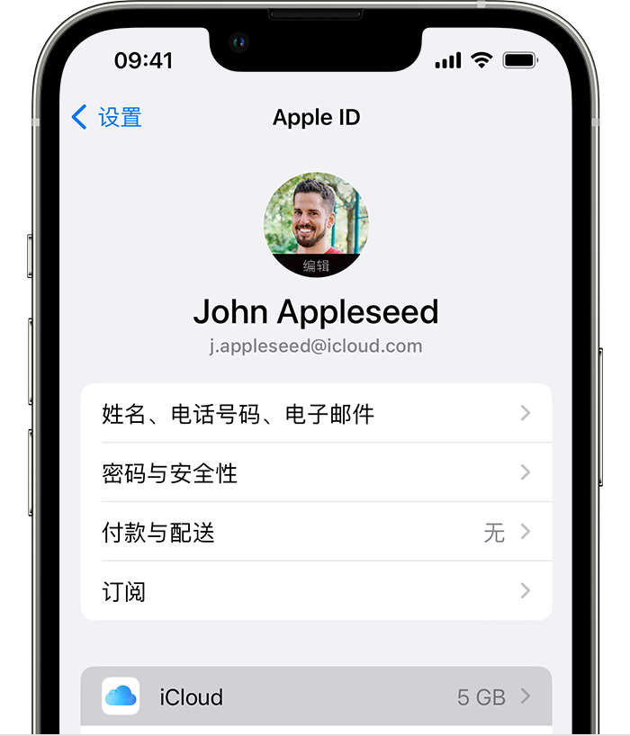 中阳苹果手机维修分享如何为 iPhone 14 备份重要数据 