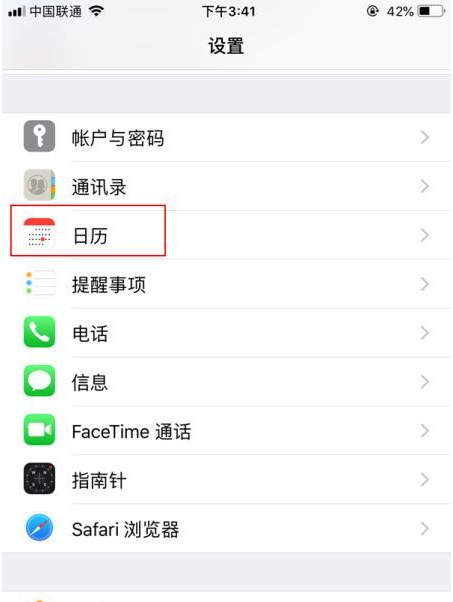 中阳苹果14维修分享如何关闭iPhone 14锁屏上的农历显示 