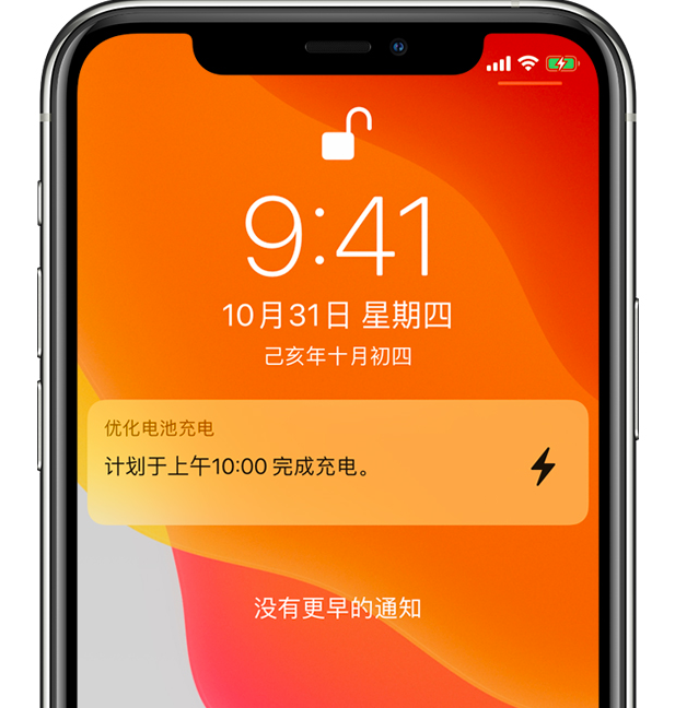 中阳苹果手机维修分享iPhone 充不满电的原因 