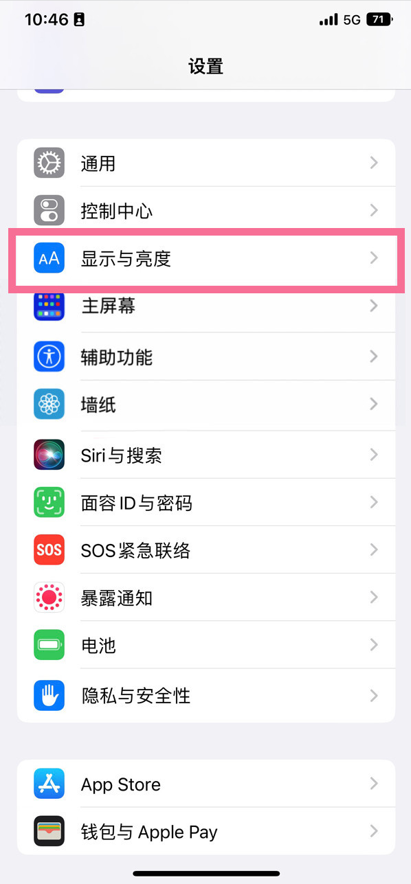 中阳苹果14维修店分享iPhone14 plus如何设置护眼模式 