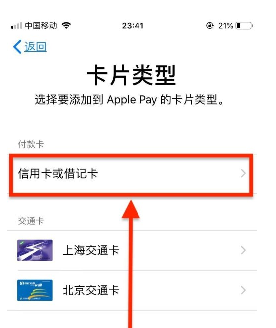 中阳苹果手机维修分享使用Apple pay支付的方法 