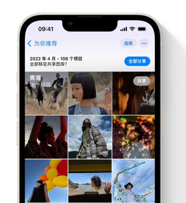 中阳苹果维修网点分享在 iPhone 上使用共享图库 