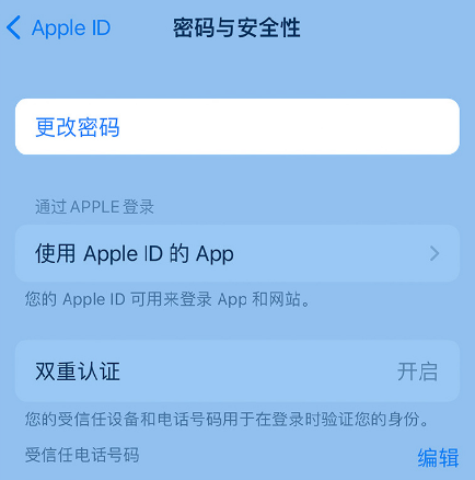 中阳苹果14维修店分享如何在 iPhone 14 上重设密码 