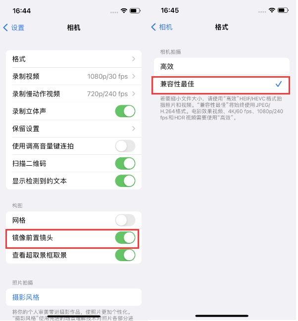 中阳苹果14维修分享iPhone14到手后要做的设置 