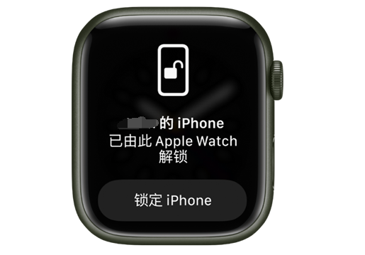 中阳苹果手机维修分享用 AppleWatch 解锁配备面容 ID 的 iPhone方法 