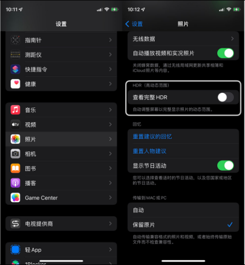 中阳苹果14维修店分享iPhone14 拍照太亮的解决方法 