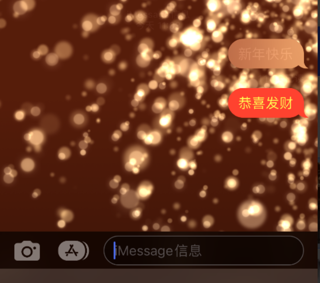 中阳苹果维修网点分享iPhone 小技巧：使用 iMessage 信息和红包功能 