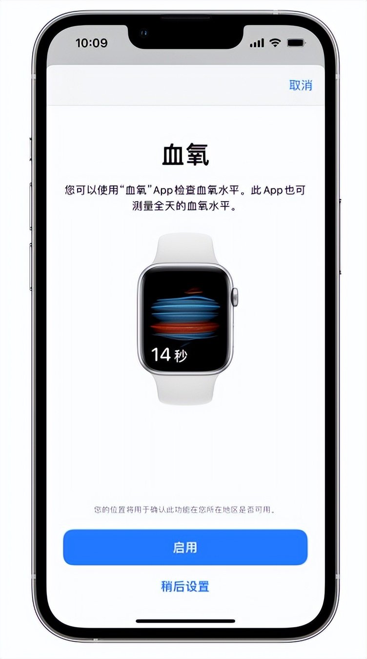 中阳苹果14维修店分享使用iPhone 14 pro测血氧的方法 