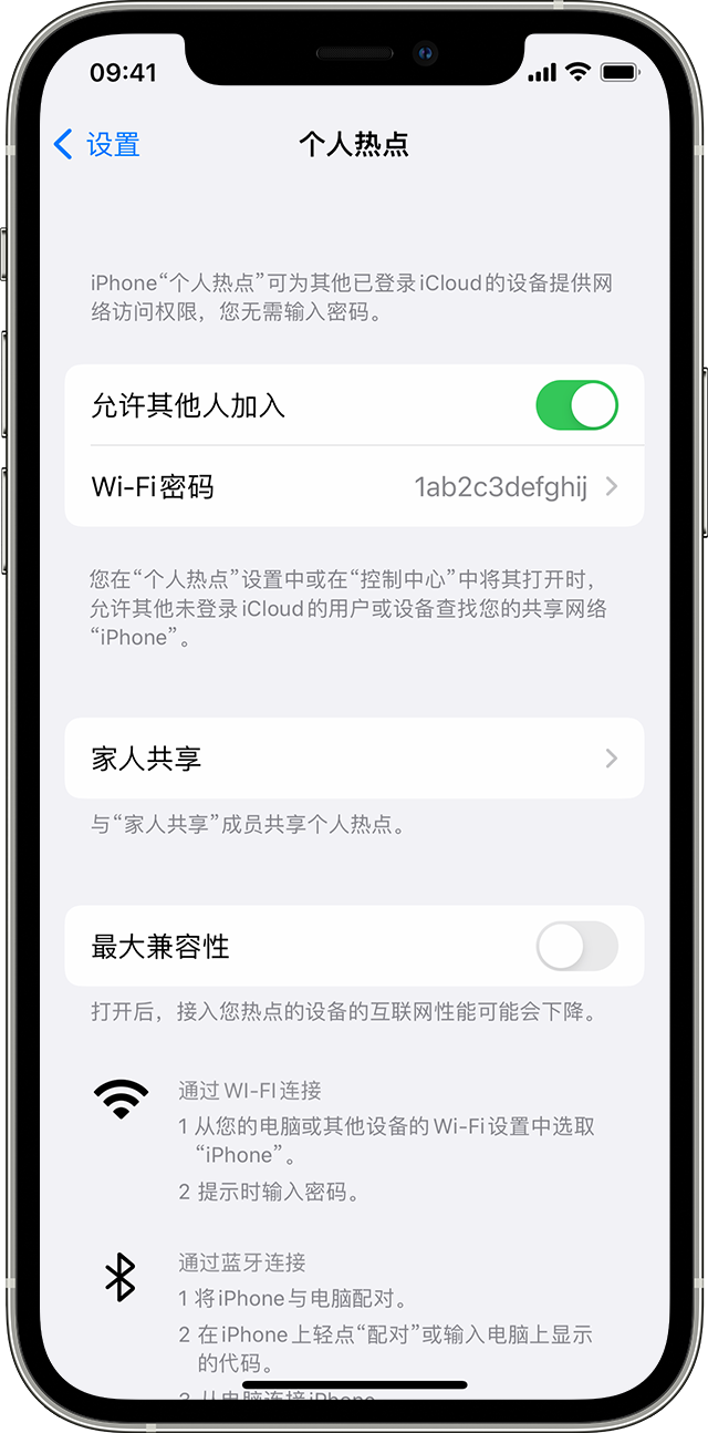 中阳苹果14维修分享iPhone 14 机型无法开启或使用“个人热点”怎么办 